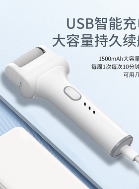 美克斯电动磨脚器去脚后跟死皮老茧角质打磨神器刮脚皮搓脚修足器