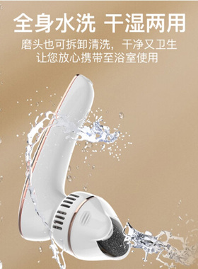 嫩足美足神器充电磨脚器电动修脚