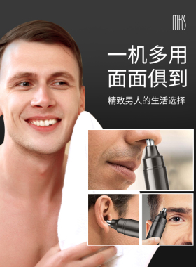 男女通用鼻毛清理鼻孔剃毛清洁
