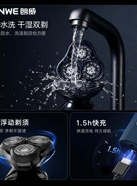 全身水洗易清洁快速充电剃须刀