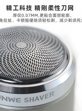 朗威小巧迷你车载便携电动剃须刀