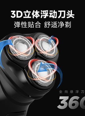 奔腾快速充电水洗剃须刀电量显示