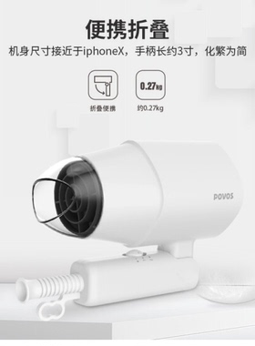 奔腾快速干发可折叠小巧便携带