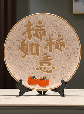 新中式客厅酒柜创意盘子摆盘