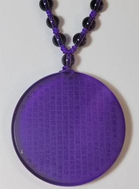 紫水晶心经吊坠男女通用本命年