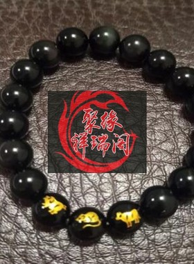 天然金曜石十二生肖三合手链