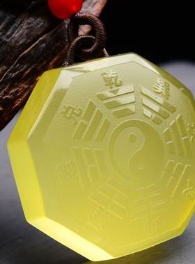 天然黄水晶阴阳五行八卦福吊坠太极八卦牌护身符项链道家先天八卦