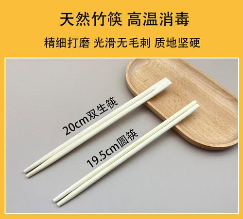 一次性筷子套装竹筷纸巾牙签饭勺四件套外卖四合一筷子定制餐具 - 图0