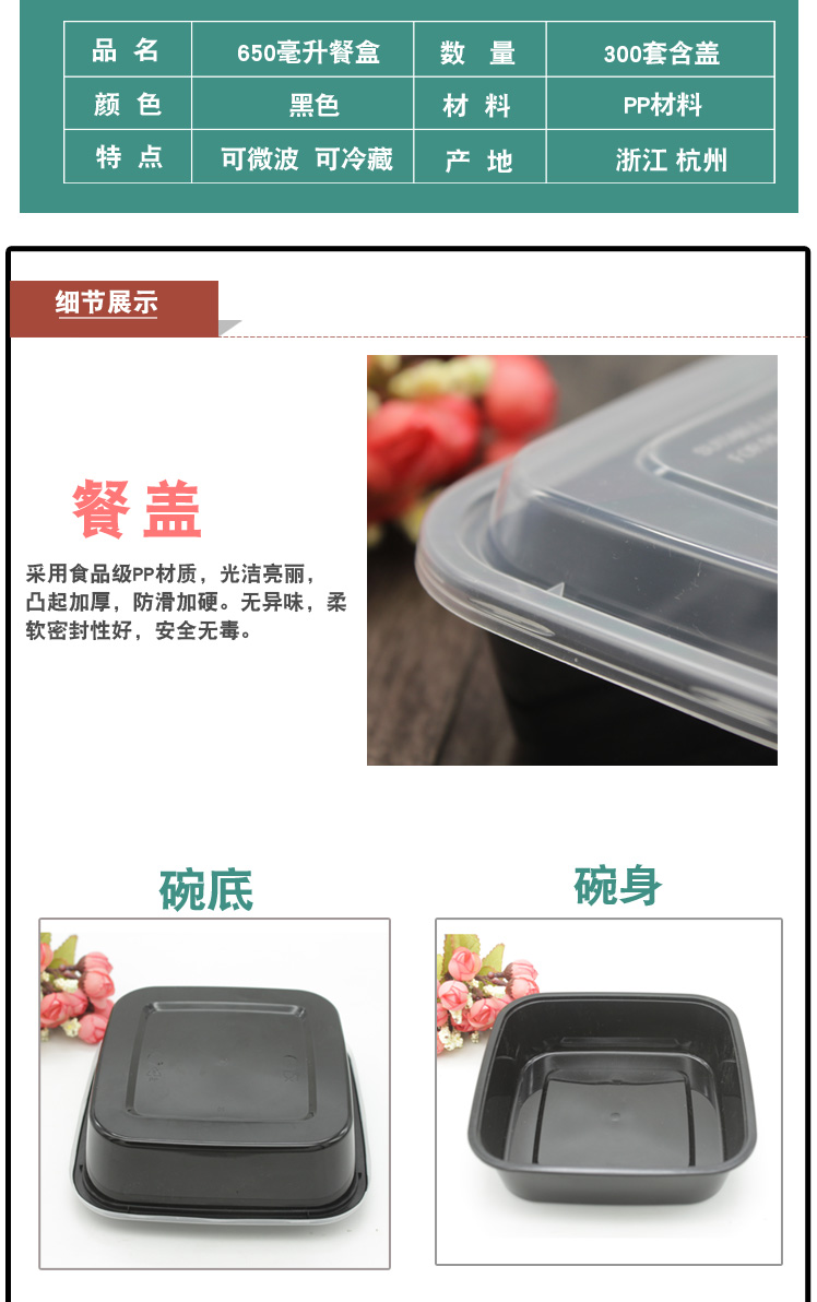 650ml黑色正方形一次性塑料快餐盒外卖打包盒便当碗水果盖浇饭碗 - 图1