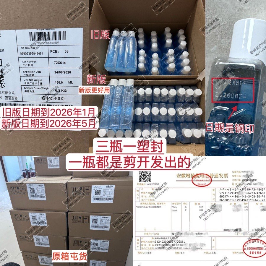 美宝莲眼唇卸妆液水油分离专业卸眼妆温和不刺激男女新版卸妆油,淘宝优惠券,粉丝福利购,淘宝优惠卷