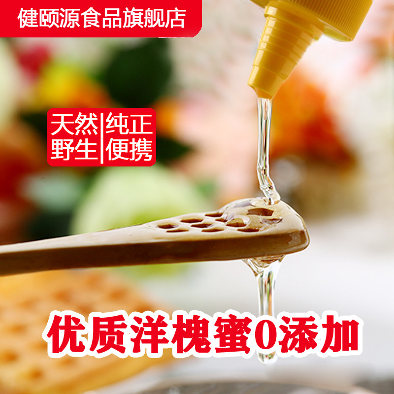  健颐源食品蜂蜜