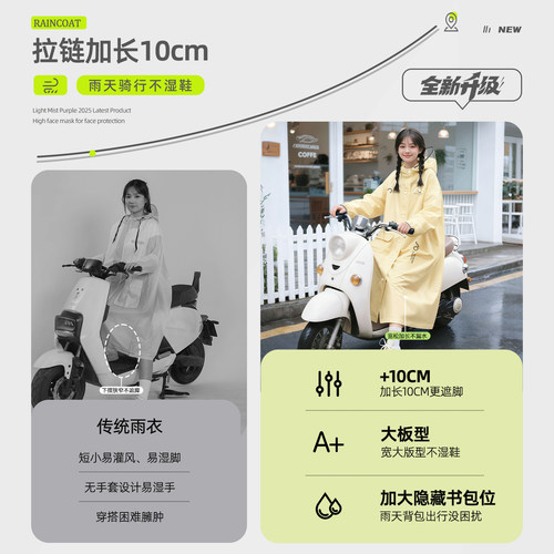 雨衣女款单人全身防暴雨成人外穿电动电瓶车人车分离加厚骑行雨披 - 图1