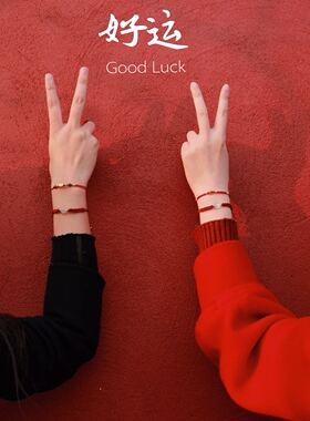 足金元宝新年开运手编绳