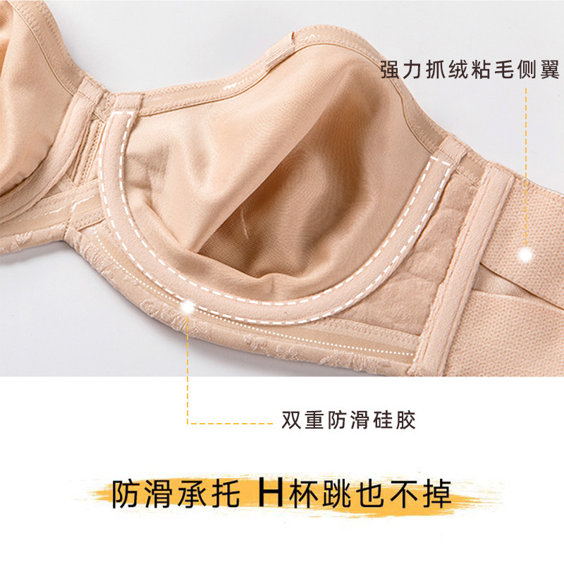 超薄肩带防滑大胸显小胸贴薄款隐形 安妮黛儿文胸