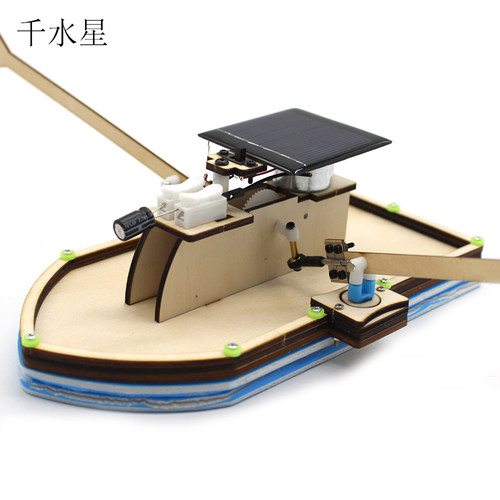 趣味划桨船模型1号太阳能可充电科学实验科技小发明手工做船材料 - 图3