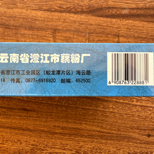 云南老字号玉溪澄江仙湖牌旅游藕粉速溶颗粒200g盒装早点夜宵含糖 - 图3