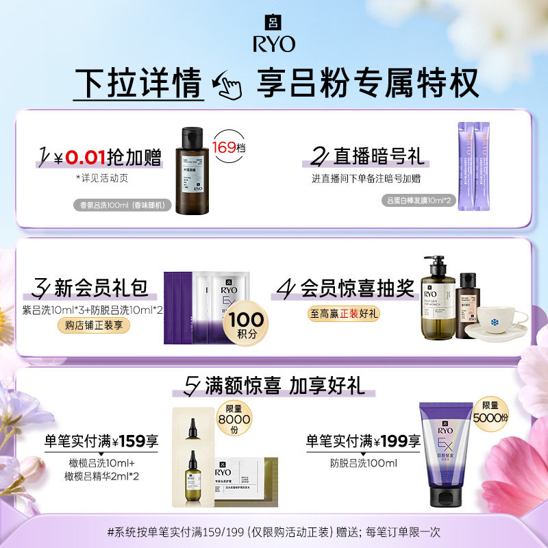 【官方正品】RYO珊瑚吕洗发水烫染修护保湿柔顺官方正品