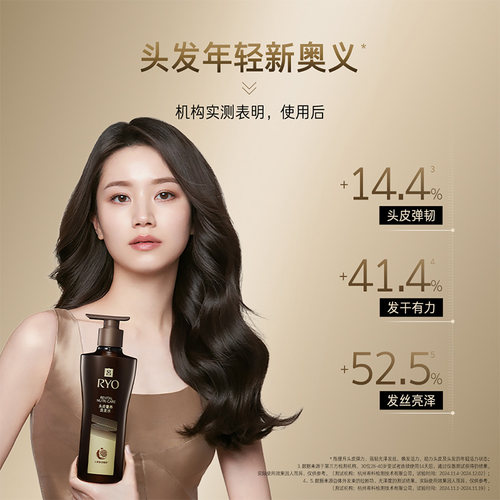 【百补专享】RYO紫吕黑金吕橄榄吕防脱洗发水强韧洗发露护发乳 - 图3