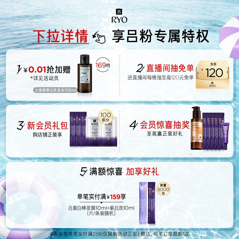 【立即抢购】RYO花茶吕洗发水护发素去屑保湿柔顺持久留香洗发露