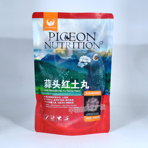 欧耐德鸽药鸽用蒜头红土丸信鸽子药品大全大蒜味营养赛鸽调理用品 - 图0