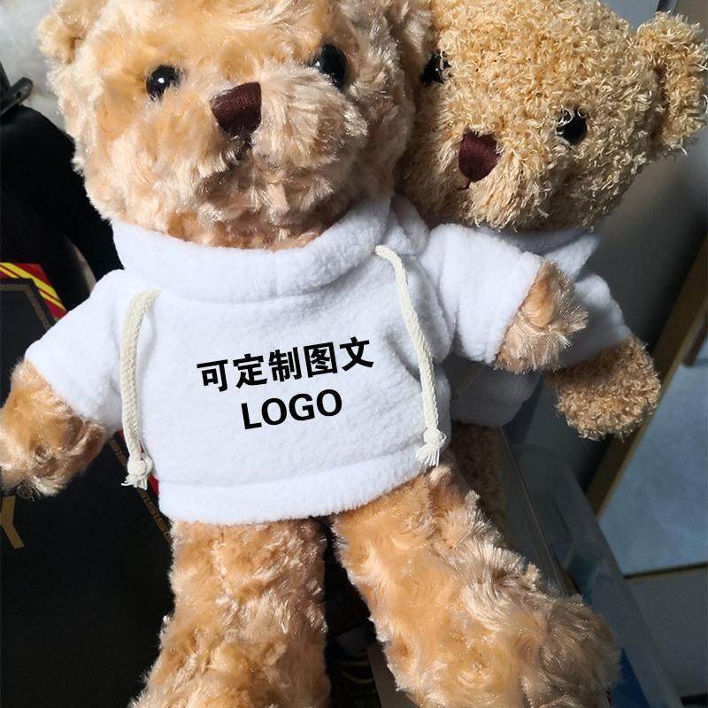 定制小熊公仔穿衣泰迪熊毛绒玩具可爱熊玩偶公司活动礼品印字logo,淘宝优惠券,粉丝福利购,淘宝优惠卷