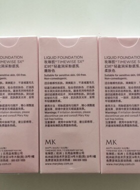 玫琳凯幻时润采正品素颜粉底液