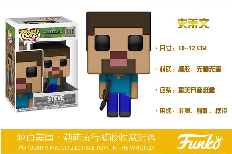 我的世界游戏 funko pop 苦力怕 史蒂夫人偶手办摆件模型儿童玩具 - 图3