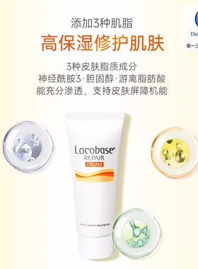 日本直邮第一三共Locobase REPAIR密着修护保湿护手霜防水防汗