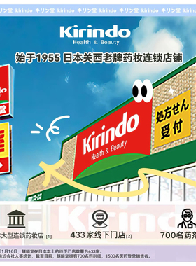 日本替换装化妆水保湿肌研