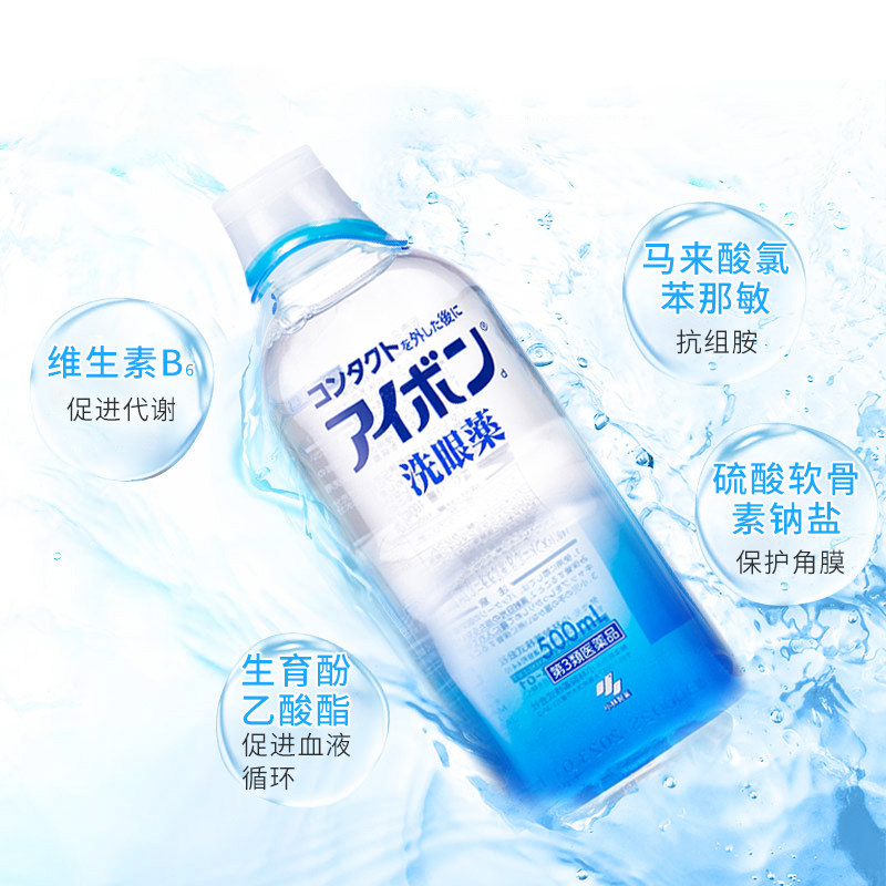 小林制药清洁抗菌消炎日本*洗眼液 kirindo海外国际五官用药