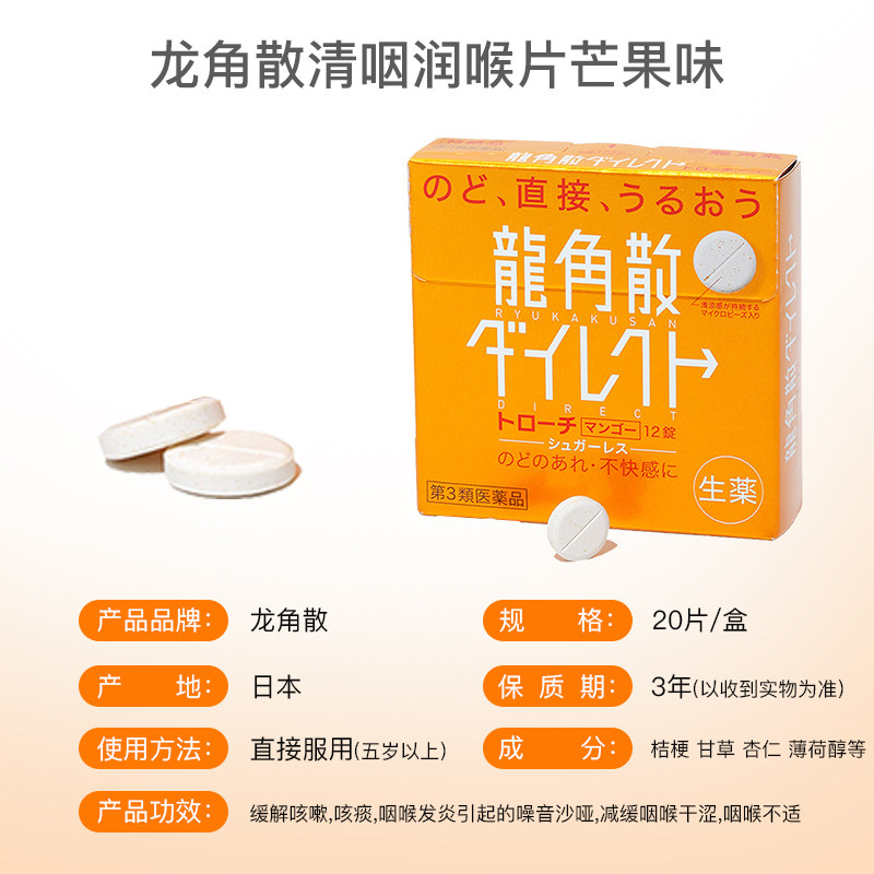日本直邮龙角散润喉颗粒3盒装 kirindo海外国际感冒咳嗽用药