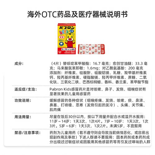 日本直邮大正制药儿童感冒药丸40粒小儿鼻塞咳嗽喷嚏咽痛清热解毒 - 图3