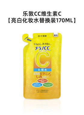 日本乐敦CC维生素C高保湿