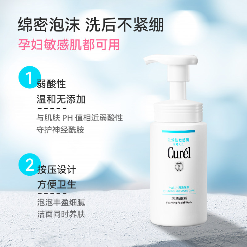 日本珂润curel氨基酸男女洗面奶 kirindo海外洁面