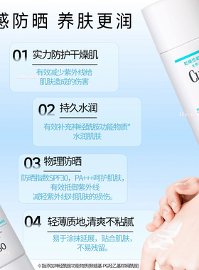 日本直邮珂润Curel润浸保湿防晒乳液敏感肌防晒霜SPF30PA+++