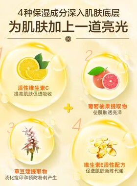 日本直邮乐敦CC亮白VC补水保湿面膜贴精华晒后修复大容量28片
