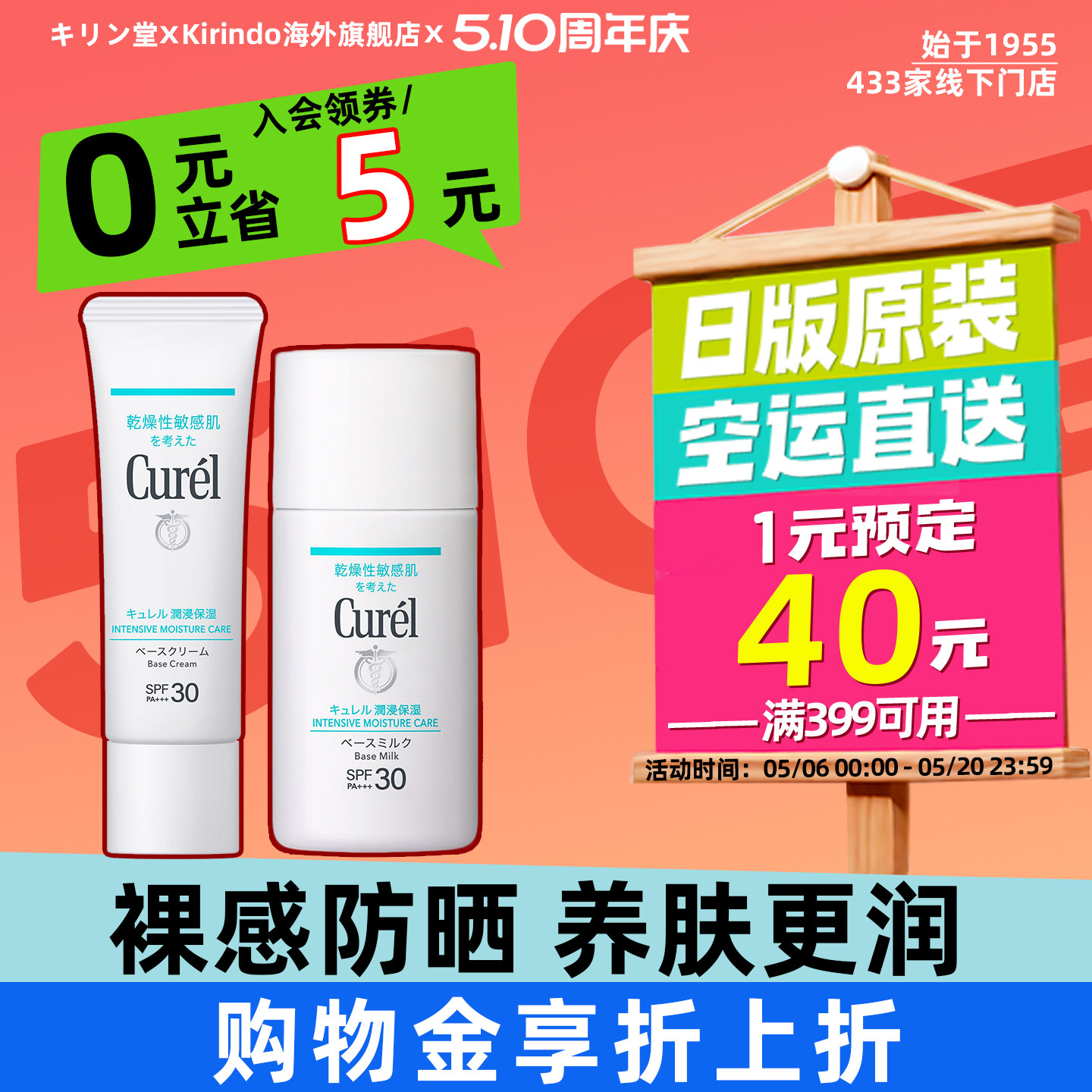 日本直邮珂润Curel润浸保湿防晒乳液敏感肌防晒霜SPF30PA+++