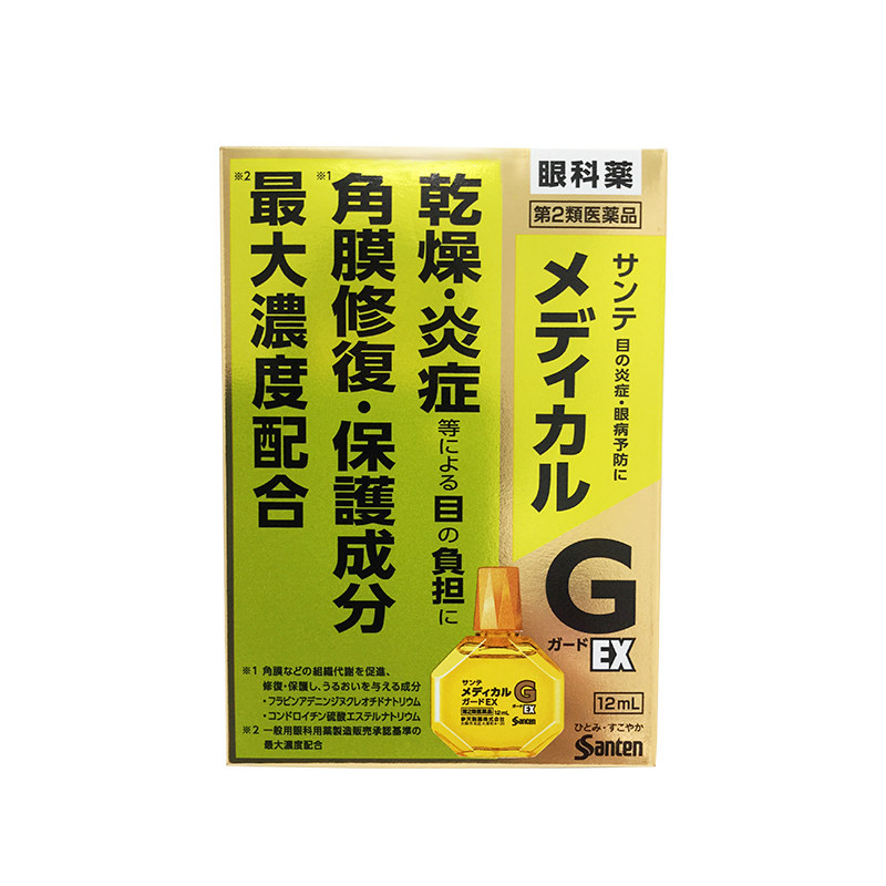 日本直邮麒麟堂参天眼科药级g黄瓶 kirindo海外国际五官用药