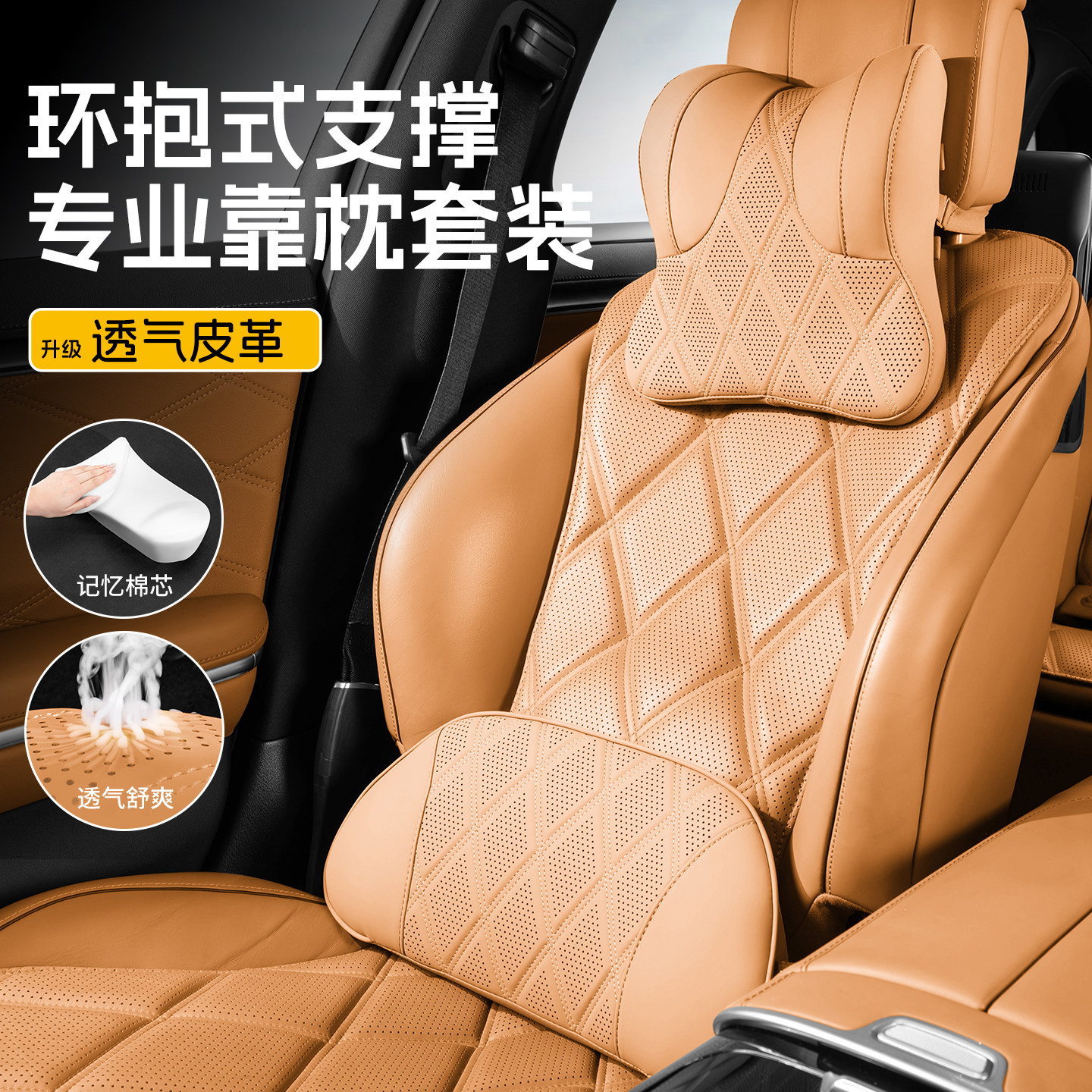 腾势d9头枕z9gt/n9汽车护颈枕开车用靠枕驾驶座椅车枕头内饰用品