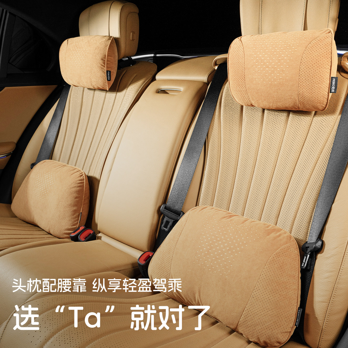 腾势D9/N9汽车头枕护颈枕车用靠枕车载驾驶座椅枕头腰靠内饰用品,淘宝优惠券,粉丝福利购,淘宝优惠卷
