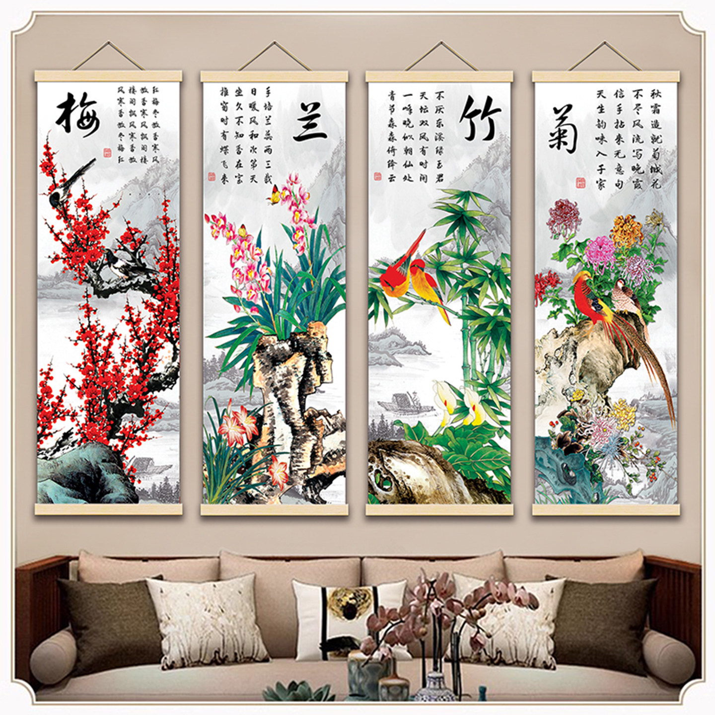 梅兰竹菊四条屏中式国风竖版古典客厅装饰画春夏秋冬四联现代挂画,淘宝优惠券,粉丝福利购,淘宝优惠卷