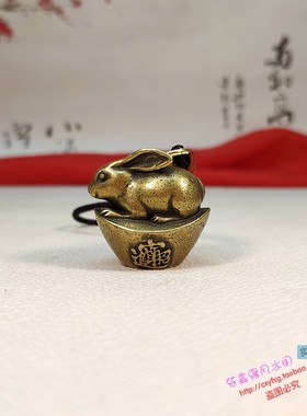 招财进宝兔子挂件钥匙扣手把玩