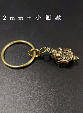 铜招财进宝金蟾三足钥匙扣挂饰