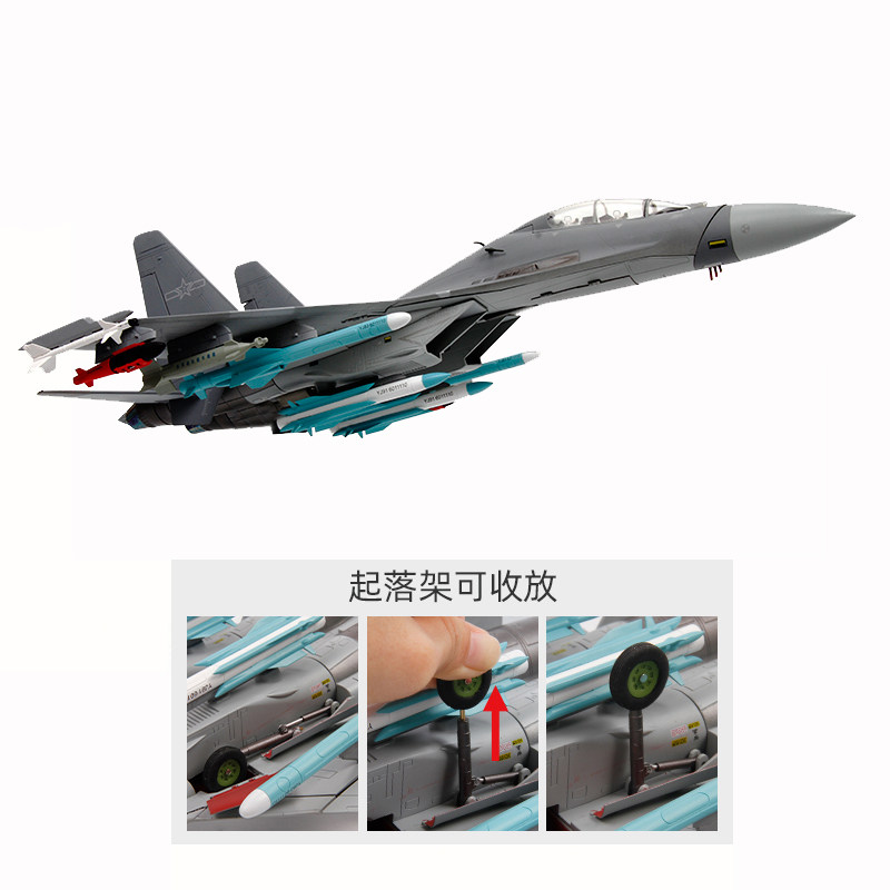 特尔博1:48歼16飞机模型j16炸弹卡车轰炸机收藏航模可收放起落架,淘宝优惠券,粉丝福利购,淘宝优惠卷
