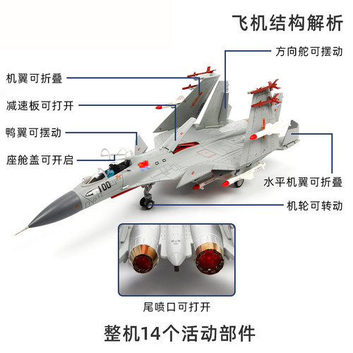 特尔博1:48歼15飞机模型合金仿真j15航母舰载战斗机航模摆件收藏 - 图2