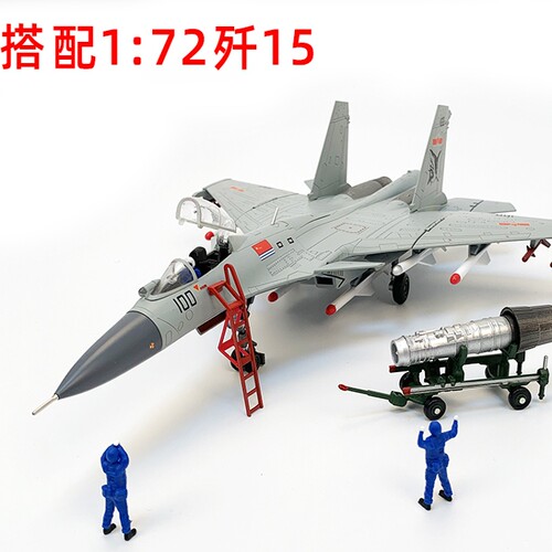 特尔博歼10 歼15 歼20飞机牵引车模型地勤兵人霹雳PL-15导弹 - 图3