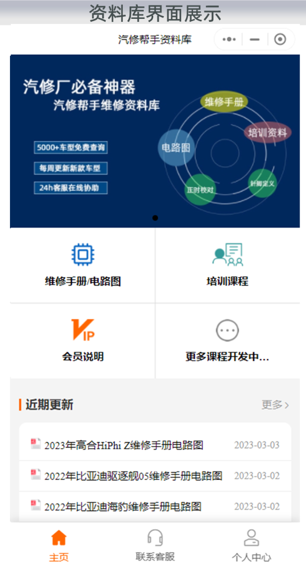 2016-2024年凯迪拉克CT4 CT5 CT6维修手册拆装电路图资料大修正时 - 图1