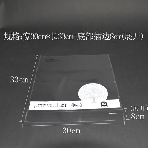 面包袋子透明恋上一种味道吐司三角袋毛毛虫袋子扎口土司面包袋子 - 图2