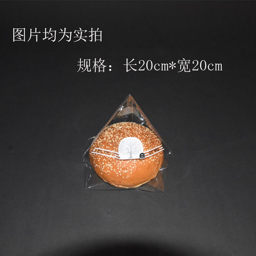 面包袋子透明恋上一种味道吐司三角袋毛毛虫袋子扎口土司面包袋子 - 图0