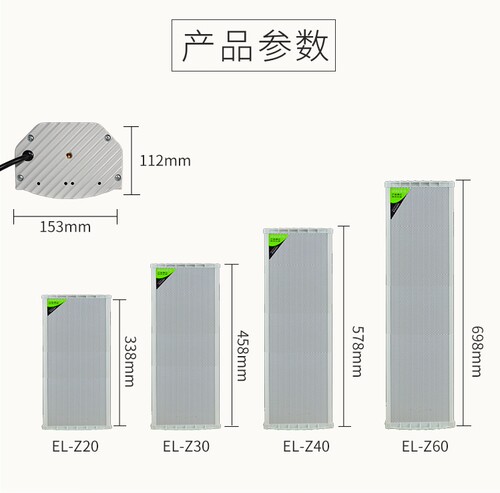 户外有源蓝牙雷达感应音柱箱响防雨水壁挂式无线门店铺喇叭喊话 - 图1